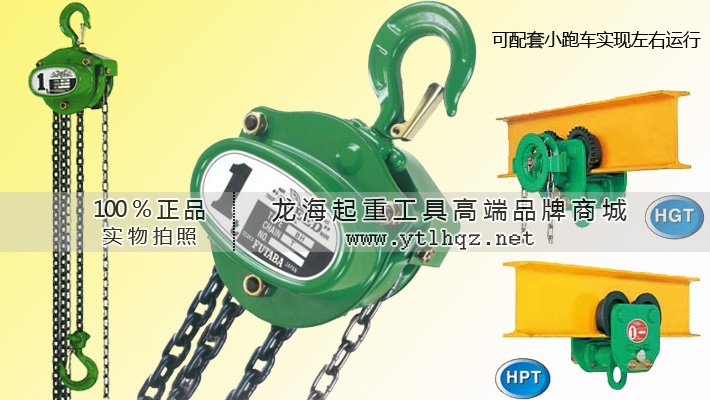 SPEED BH型手拉葫蘆 SPEED BH型手拉葫蘆