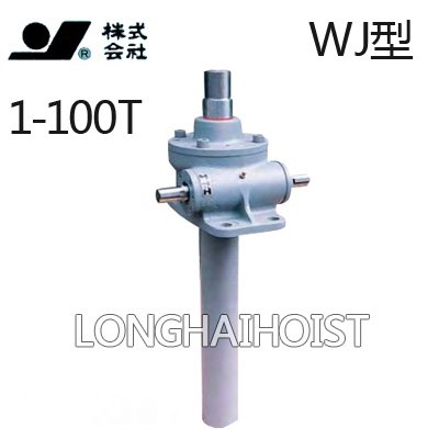 WJ型標(biāo)準(zhǔn)蝸輪千斤頂 WJ型標(biāo)準(zhǔn)蝸輪千斤頂