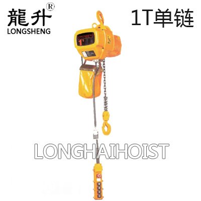 1噸單速環(huán)鏈電動葫蘆 1噸單速環(huán)鏈電動葫蘆