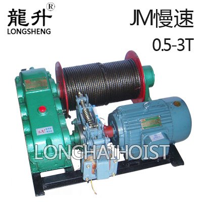JM型慢速建筑卷揚(yáng)機(jī) JM型慢速建筑卷揚(yáng)機(jī)