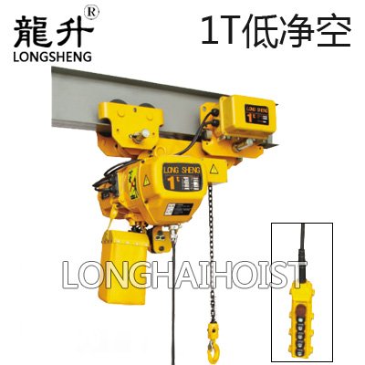 1噸低凈空環(huán)鏈電動(dòng)葫蘆 1噸低凈空環(huán)鏈電動(dòng)葫蘆