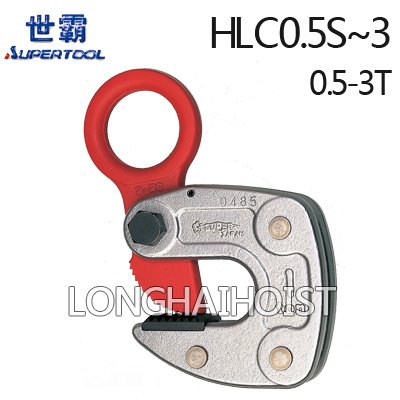 世霸HLC型橫吊鋼板吊鉗 世霸HLC型橫吊鋼板吊鉗