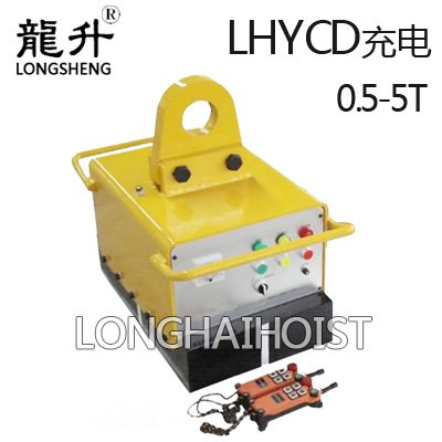 充電式電永磁起重器 充電式電永磁起重器