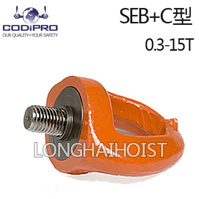 SEB+C萬(wàn)向旋轉(zhuǎn)吊環(huán) SEB+C萬(wàn)向旋轉(zhuǎn)吊環(huán)