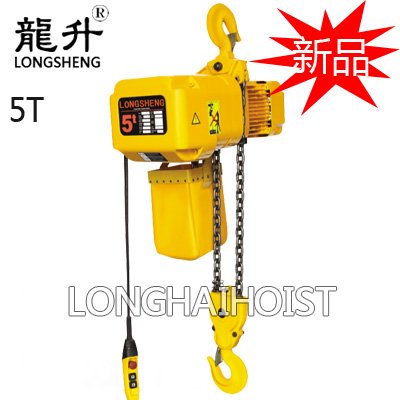 5噸環(huán)鏈電動葫蘆(新品) 5噸環(huán)鏈電動葫蘆(新品)