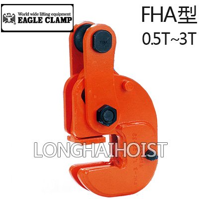 鷹牌FHA水平起吊用夾鉗 鷹牌FHA水平起吊用夾鉗