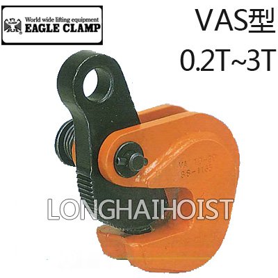 鷹牌VAS型橫吊鋼板吊具 鷹牌VAS型橫吊鋼板吊具