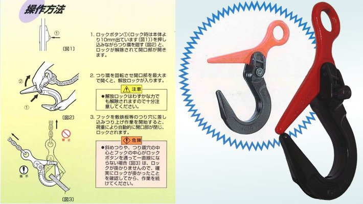 鷹牌JDH型鋼板吊鉤操作方法 鷹牌JDH型鋼板吊鉤操作方法