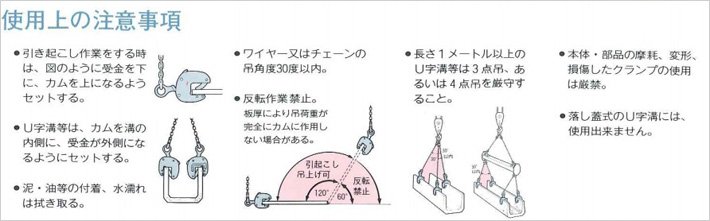 鷹牌ECB型道路邊溝用夾具使用注意 鷹牌ECB型道路邊溝用夾具使用注意
