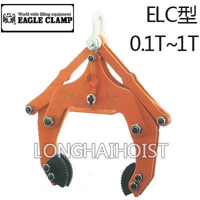 ELC型混凝土制品夾鉗 ELC型混凝土制品夾鉗