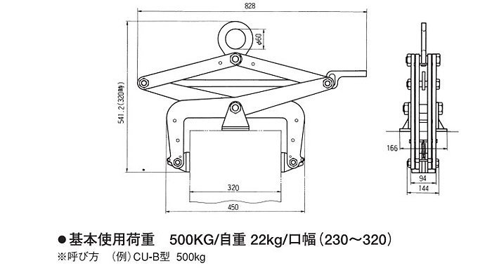 CU-B型三木混凝土夾鉗結(jié)構(gòu)尺寸圖片 CU-B型三木混凝土夾鉗結(jié)構(gòu)尺寸圖片