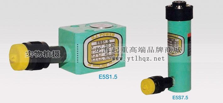 E5S型分離式千斤頂 E5S型分離式千斤頂