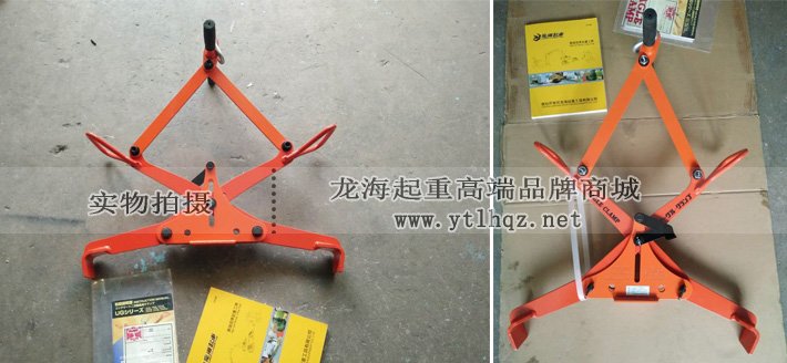 UGM-200 U字型溝吊夾具 UGM-200 U字型溝吊夾具