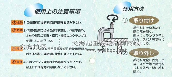 EAGLE鷹牌防倒專(zhuān)用夾具使用方法與注意事項(xiàng)圖片