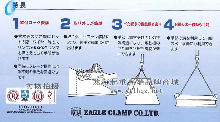 VAFS型鷹牌水平起吊用夾鉗優(yōu)點示意 VAFS型鷹牌水平起吊用夾鉗優(yōu)點示意