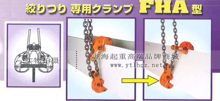 FHA型鷹牌水平橫吊具使用案例圖片 FHA型鷹牌水平橫吊具使用案例圖片