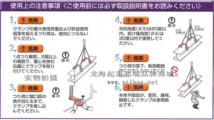 鷹牌FHA型水平起吊用夾鉗使用注意事項(xiàng) 鷹牌FHA型水平起吊用夾鉗使用注意事項(xiàng)