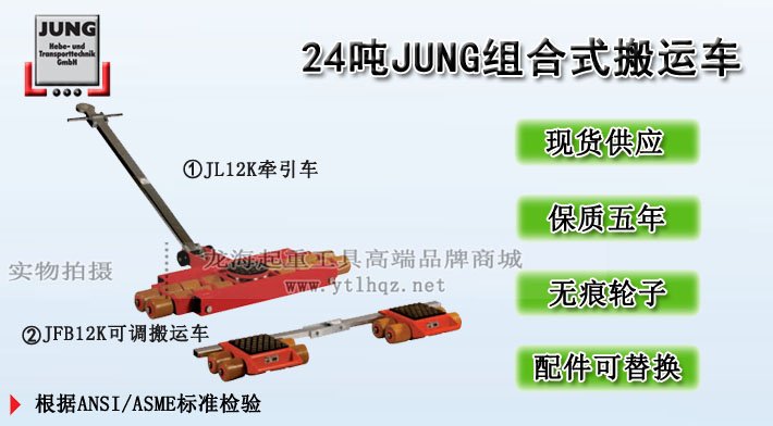 24噸JUNG組合式搬運(yùn)坦克車 24噸JUNG組合式搬運(yùn)坦克車