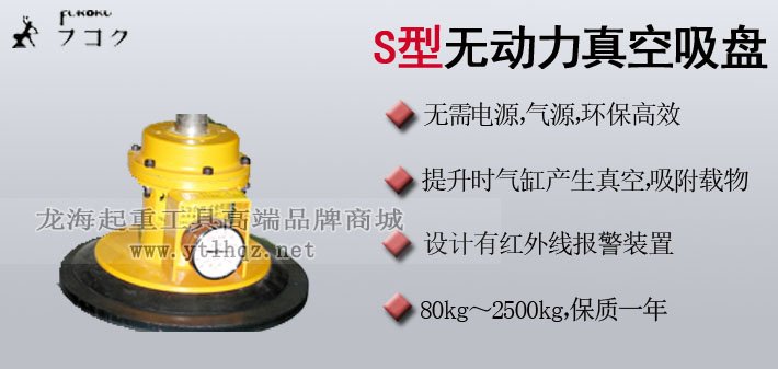 S型無動力真空吸盤圖片