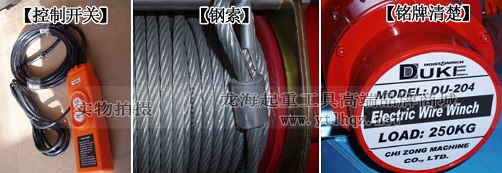 DU-204迷你卷揚(yáng)機(jī)細(xì)節(jié)圖片 DU-204迷你卷揚(yáng)機(jī)細(xì)節(jié)圖片