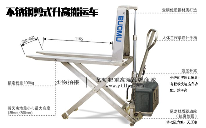 不銹鋼剪式升高液壓搬運(yùn)車圖片 不銹鋼剪式升高液壓搬運(yùn)車圖片