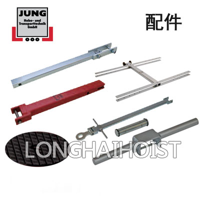 德國(guó)JUNG搬運(yùn)小坦克配件