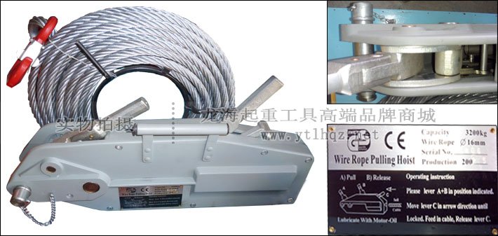 龍升手扳牽引機 龍升手扳牽引機