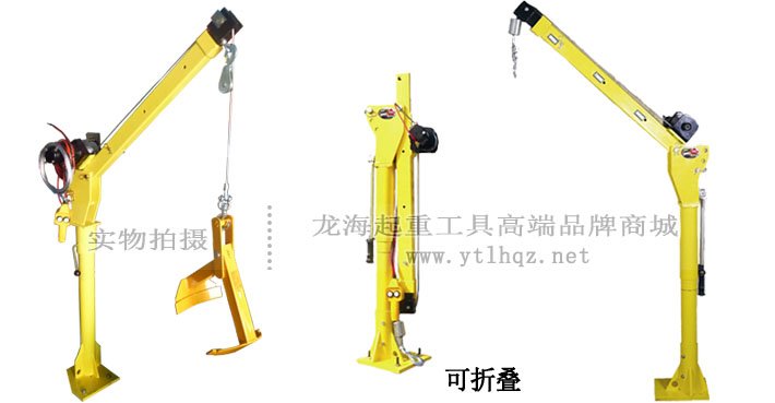 車載懸臂吊 車載懸臂吊