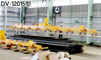 DV-12015型FUKOKU大型電動真空吸盤實物圖 DV-12015型FUKOKU大型電動真空吸盤實物圖