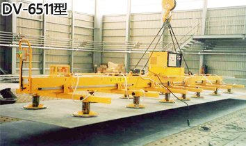 DV-6511大型電動真空吸盤實物圖 DV-6511大型電動真空吸盤實物圖