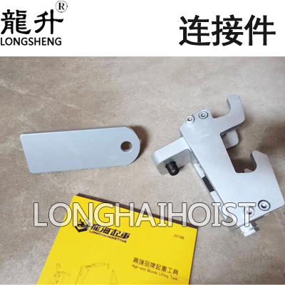 電動搬運(yùn)牽引桿連接件