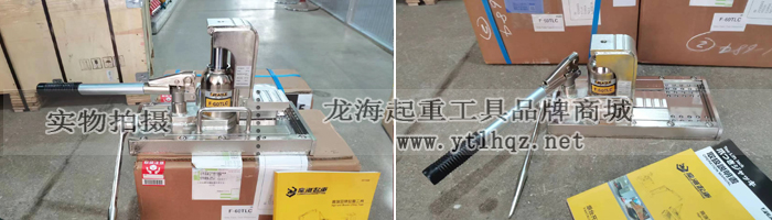 鷹牌無塵室?guī)Щ_爪式千斤頂-實物圖
