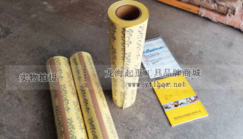 滑動(dòng)紙普通型實(shí)物展示 滑動(dòng)紙普通型實(shí)物展示