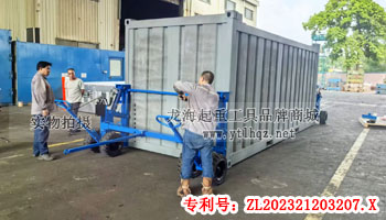 輪式集裝箱搬運(yùn)工具使用案例 輪式集裝箱搬運(yùn)工具使用案例