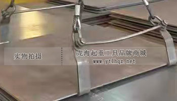 NETSUREN LP-W型鋼板吊鉤使用案例一 NETSUREN LP-W型鋼板吊鉤使用案例一