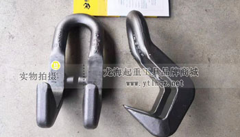 DL型鋼板吊鉤實物圖一